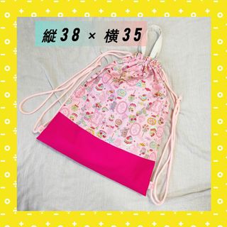№29体操着袋　ナップサック　入園入学セット　スイーツ×ピンク　カラフル(体操着入れ)