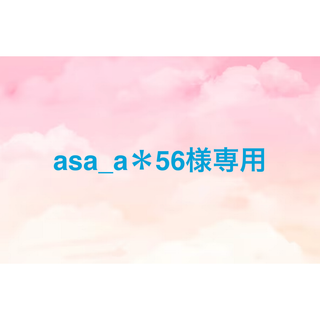 asa_a＊56様専用(デニム/ジーンズ)