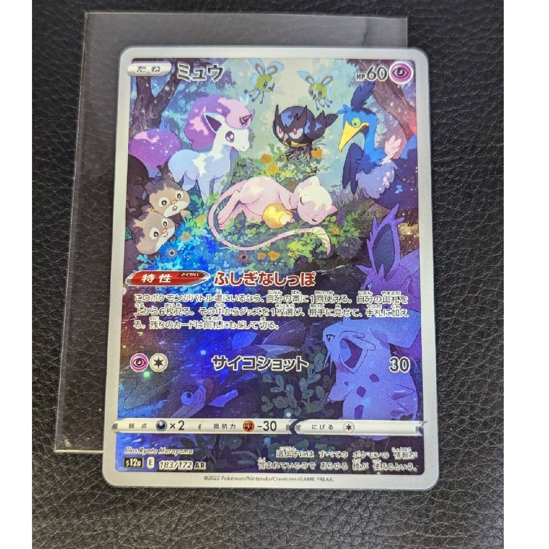 ポケモン - ポケカ ミュウ ARの通販 by トト's shop|ポケモン ポケモン - ポケカ ミュウ ARの通販 by トト's shop|ポケモン