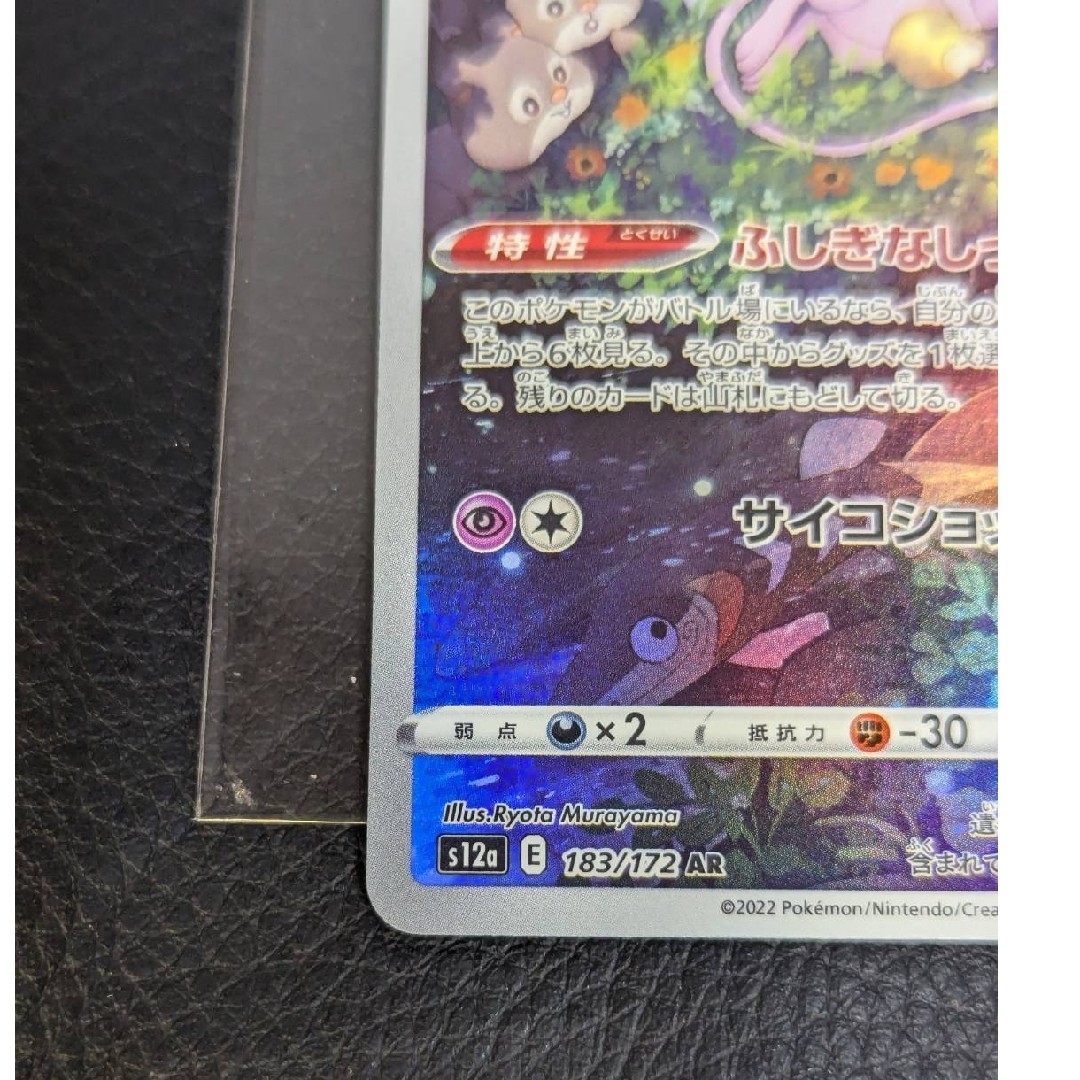 ポケモン - ポケカ ミュウ ARの通販 by トト's shop|ポケモン ポケモン - ポケカ ミュウ ARの通販 by トト's shop|ポケモン