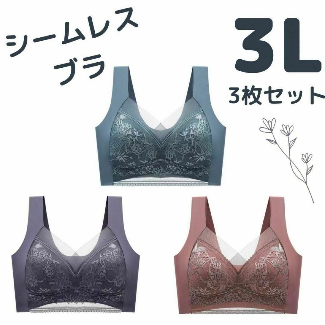 シームレスブラ ブラ 大きいサイズ ノンワイヤー ナイトブラ 3L シームレスブラ ブラ 大きいサイズ ノンワイヤー ナイトブラ 3L