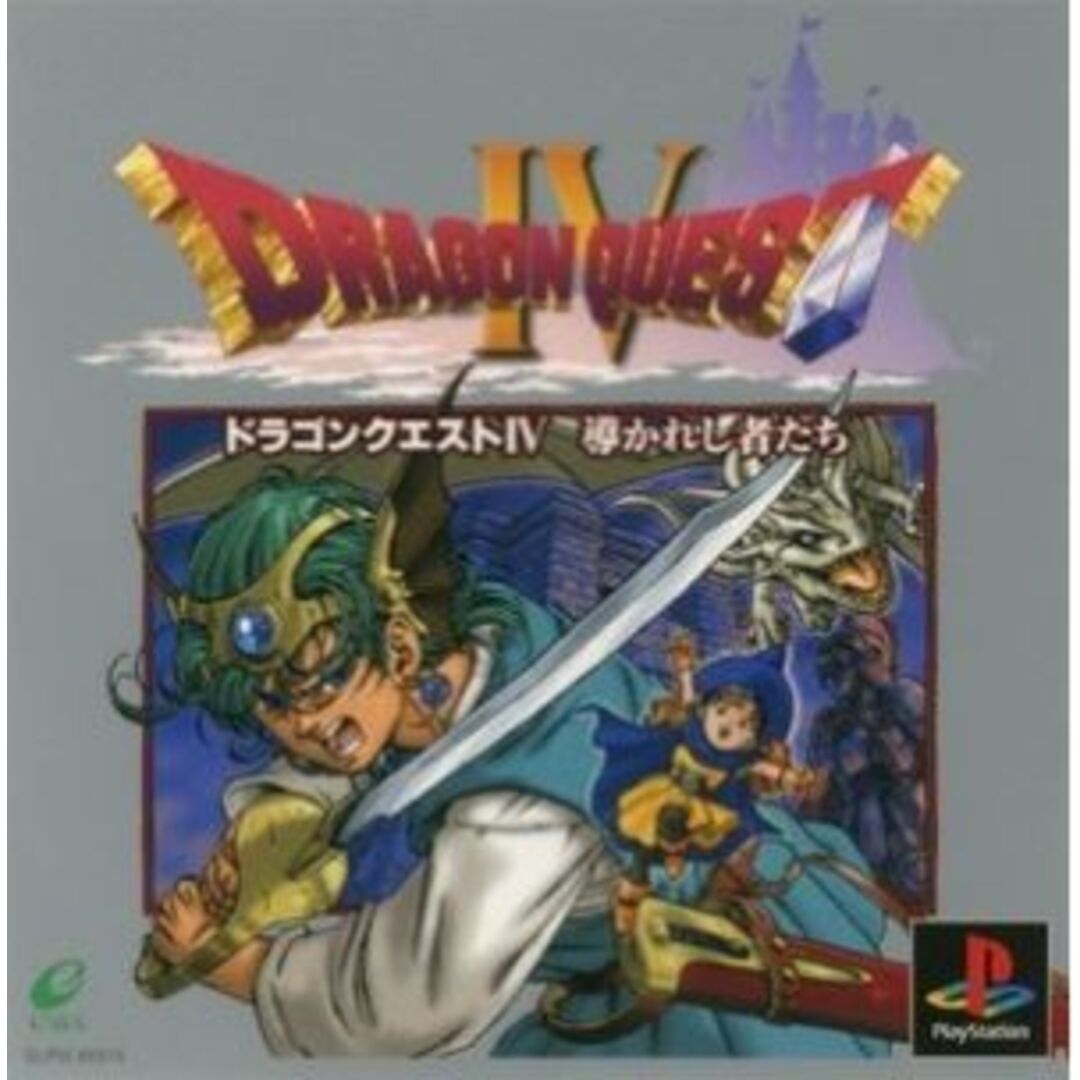 ドラゴンクエストⅣ 導かれし者たち/PS エンタメ/ホビーのゲームソフト/ゲーム機本体(家庭用ゲームソフト)の商品写真