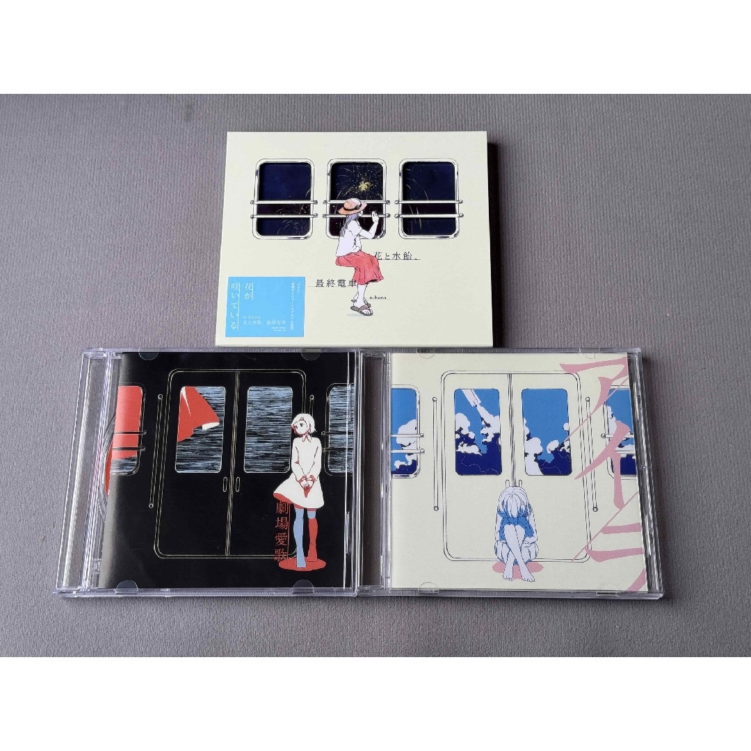 n-buna 花と水飴、最終電車 特典CD/劇場愛歌 3枚组の通販 by n-buna 花と水飴、最終電車 特典CD/劇場愛歌 3枚组の通販 by