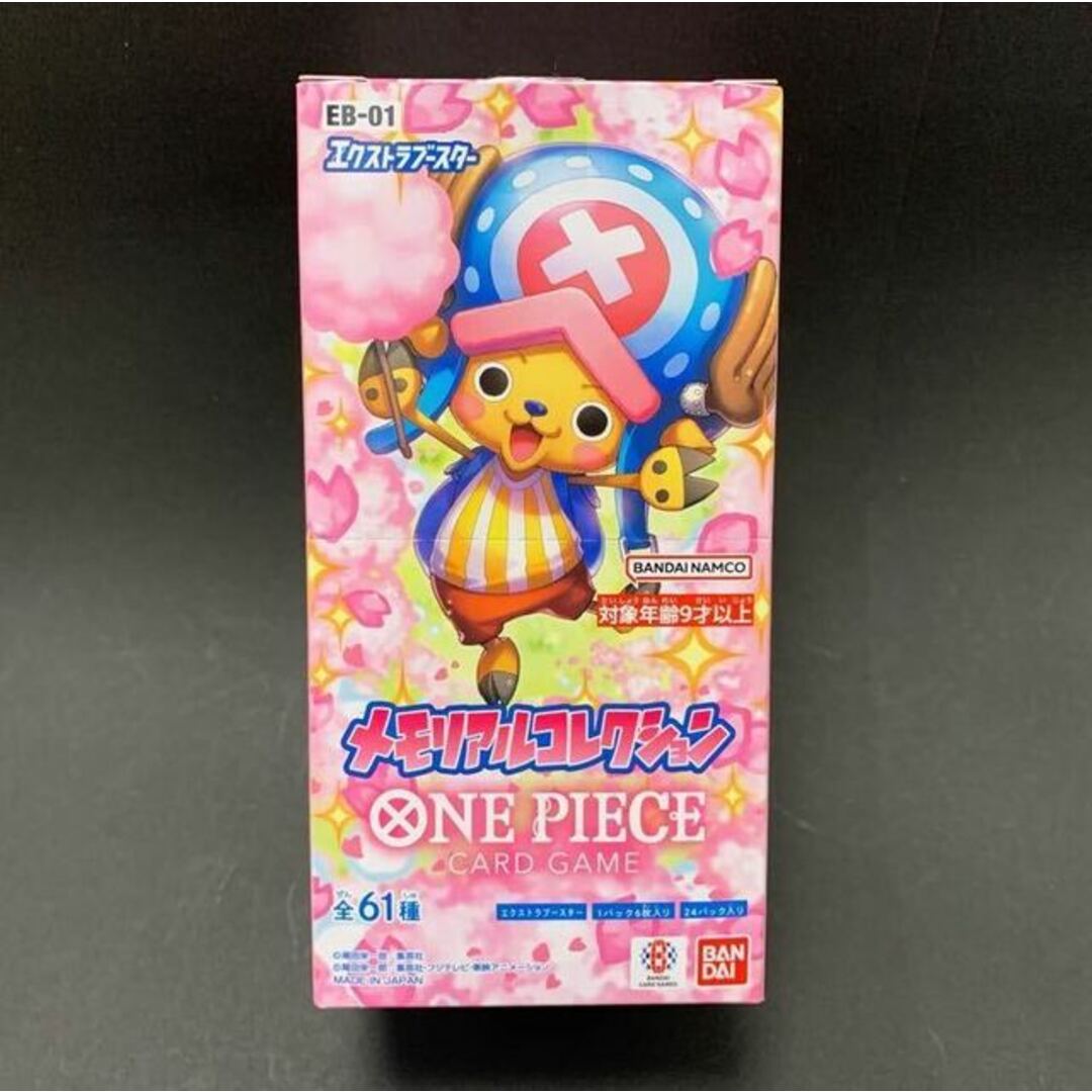 ONE PIECE - エクストラブースター メモリアルコレクション【EB ONE PIECE - エクストラブースター メモリアルコレクション【EB