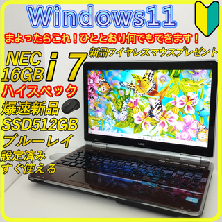 NEC - ノートパソコンWindows11簡単すぐ使えるPC初期設定済みd1 NEC - ノートパソコンWindows11簡単すぐ使えるPC初期設定済みd1