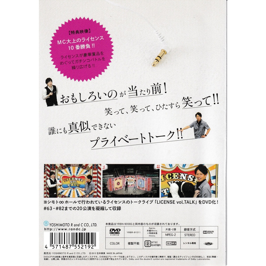 KD 4788 LICENSE vol.TALK 01 中古DVDの通販 by ことぶきRe-use KD 4788 LICENSE vol.TALK 01 中古DVDの通販 by ことぶきRe-use