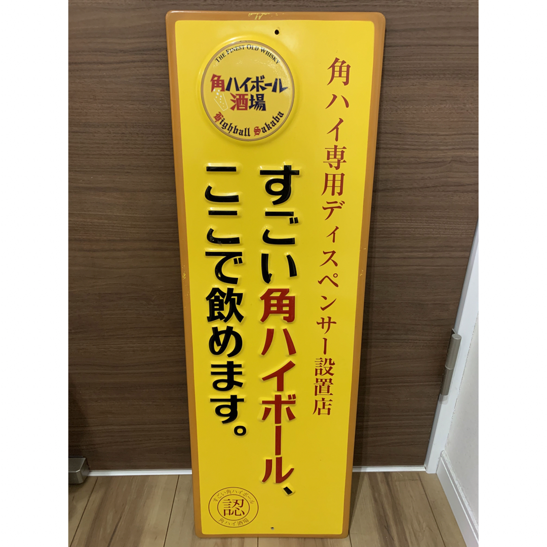 サントリー - 角ハイボール 看板 レトロの通販 by nashop サントリー - 角ハイボール 看板 レトロの通販 by nashop