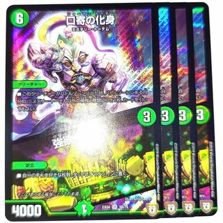 デュエルマスターズ - 買ってそのまま優勝 【黒単ゼナーク デュエルマスターズ - 買ってそのまま優勝 【黒単ゼナーク