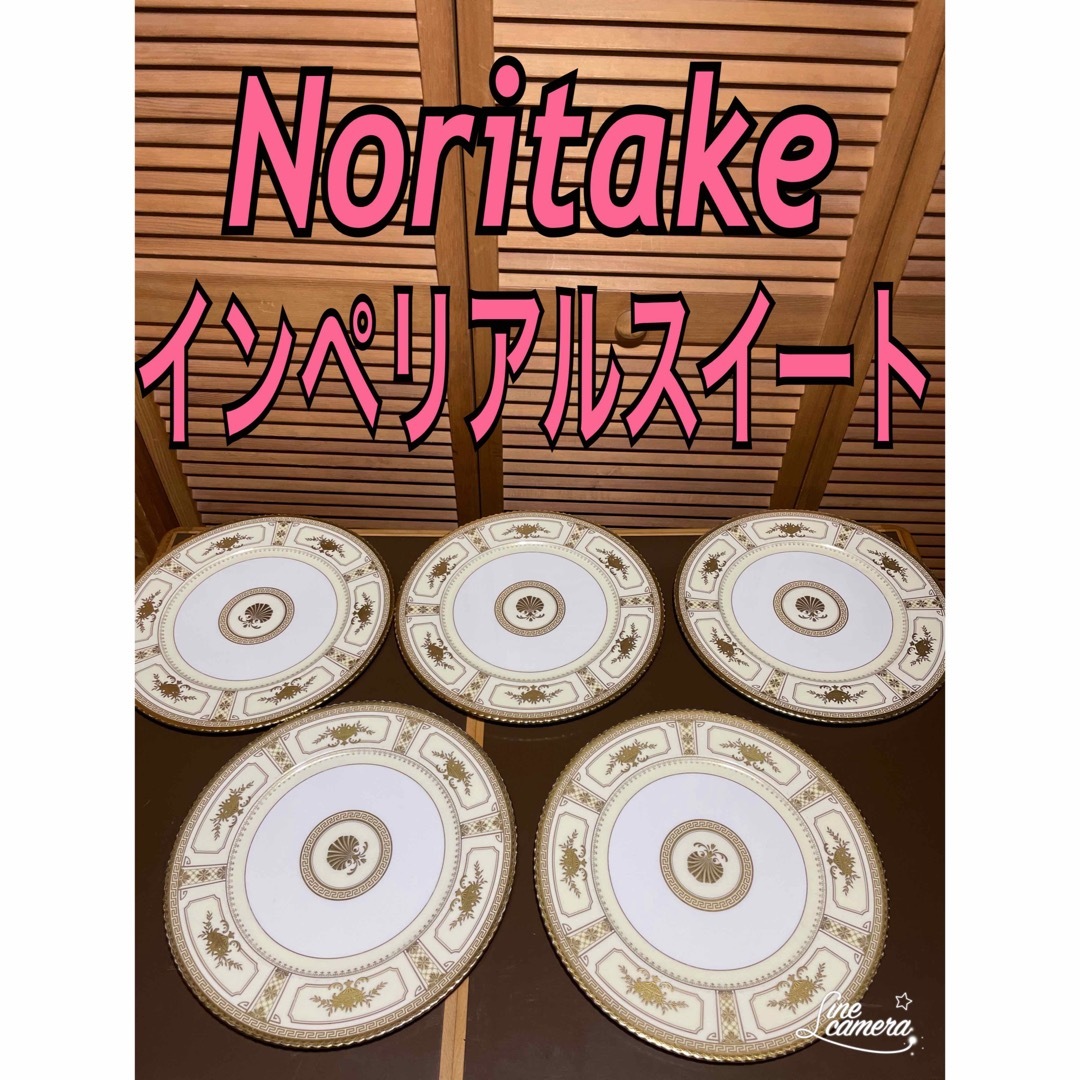 Noritake - ノリタケ インペリアルスイート 30.5cm プレート 皿 Noritake - ノリタケ インペリアルスイート 30.5cm プレート 皿