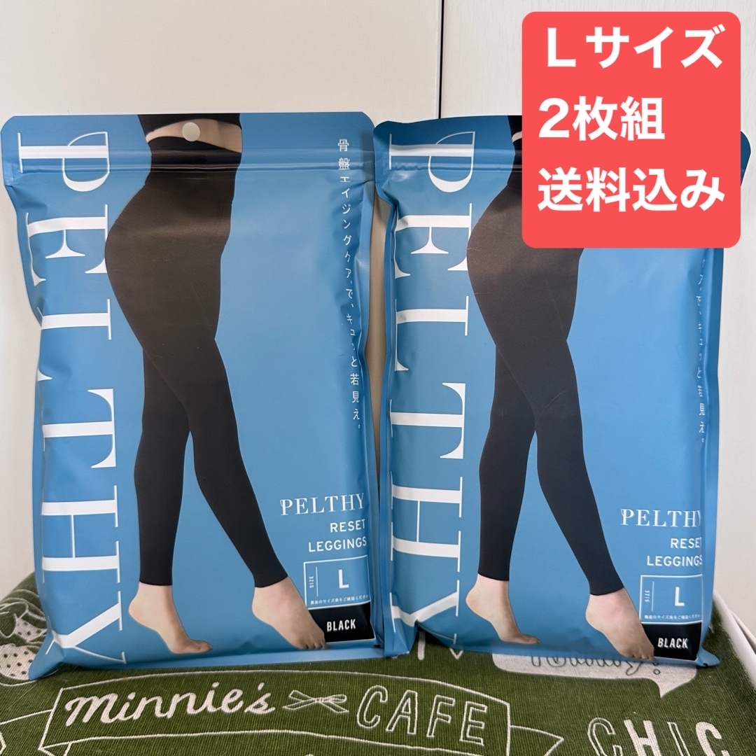 BELMISE - 【新品未使用】ペルシーリセットレギンス Lサイズ2枚 BELMISE - 【新品未使用】ペルシーリセットレギンス Lサイズ2枚