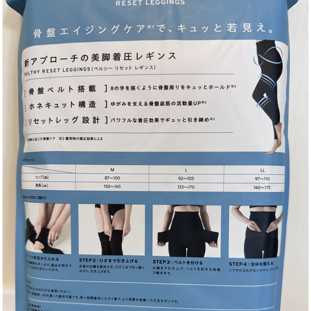 BELMISE - 【新品未使用】ペルシーリセットレギンス Lサイズ2枚 BELMISE - 【新品未使用】ペルシーリセットレギンス Lサイズ2枚