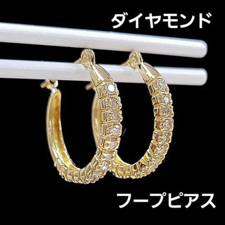 揺れて輝く!計0.3ct ダイヤモンド K18 YG フープ ピアス 鑑別の 揺れて輝く!計0.3ct ダイヤモンド K18 YG フープ ピアス 鑑別の