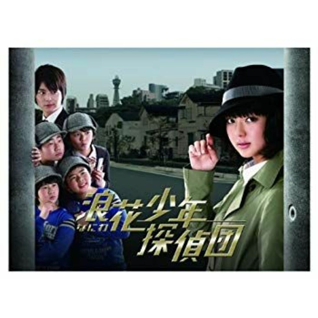 浪花少年探偵団 DVD-BOX i8my1cf エンタメ/ホビーのDVD/ブルーレイ(TVドラマ)の商品写真