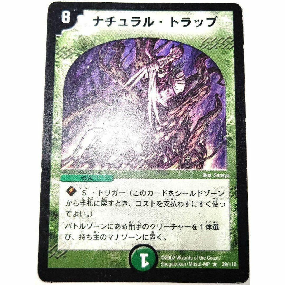 デュエルマスターズ - 早い者勝ち! 大人気! デュエル デュエルマスターズ - 早い者勝ち! 大人気! デュエル