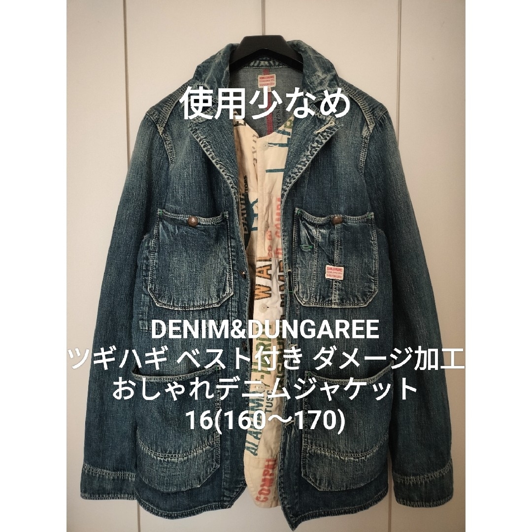DENIM DUNGAREE - 【使用少なめ】デニム&ダンガリー16 ベスト DENIM DUNGAREE - 【使用少なめ】デニム&ダンガリー16 ベスト