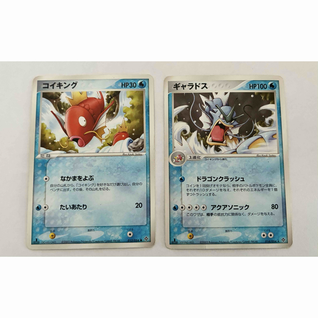 ポケモン - コイキング 013/054 ギャラドス 014/054 天空の覇者 ポケモン - コイキング 013/054 ギャラドス 014/054 天空の覇者