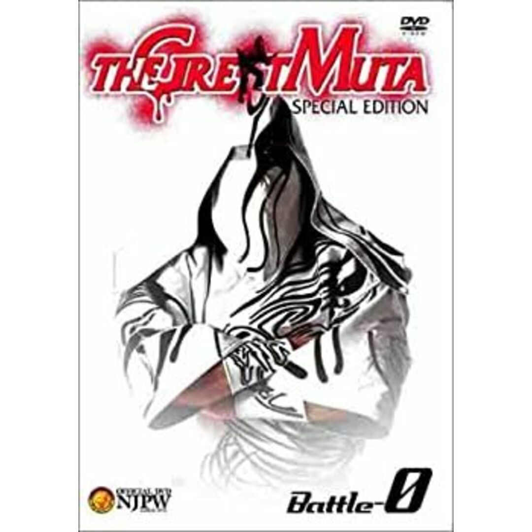 新日本プロレスリング オフィシャルDVD THE GREAT MUTA BATTLE-0 エンタメ/ホビーのDVD/ブルーレイ(スポーツ/フィットネス)の商品写真