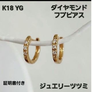 JEWELRY TSUTSUMIの中古フリマアイテム一覧 JEWELRY TSUTSUMIの中古フリマアイテム一覧