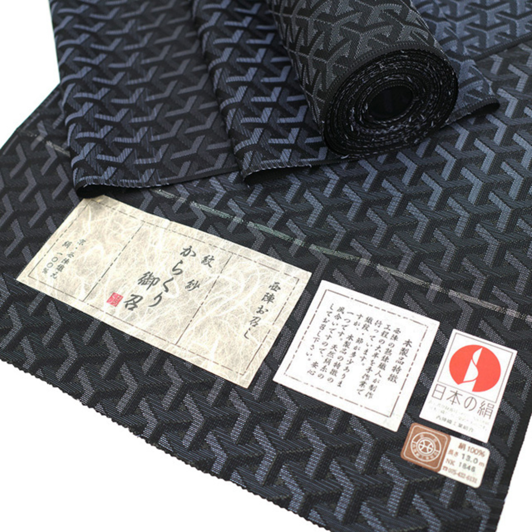 御召 紋紗 着物 着尺 反物 西陣 正絹 お召 先染め 黒 ブルー 御召 紋紗 着物 着尺 反物 西陣 正絹 お召 先染め 黒 ブルー