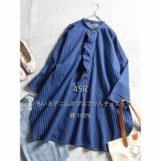 45R(ロングワンピース/マキシワンピース)のフリマアイテム一覧 45R(ロングワンピース/マキシワンピース)のフリマアイテム一覧