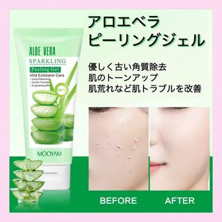 アロエベラ　ピーリングジェル　100ml 角質除去　トーンアップ　低刺激(ゴマージュ/ピーリング)