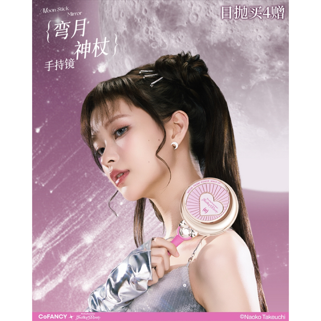 セーラームーン - セーラームーン CoFancy 中国限定 可糖 ムーン セーラームーン - セーラームーン CoFancy 中国限定 可糖 ムーン