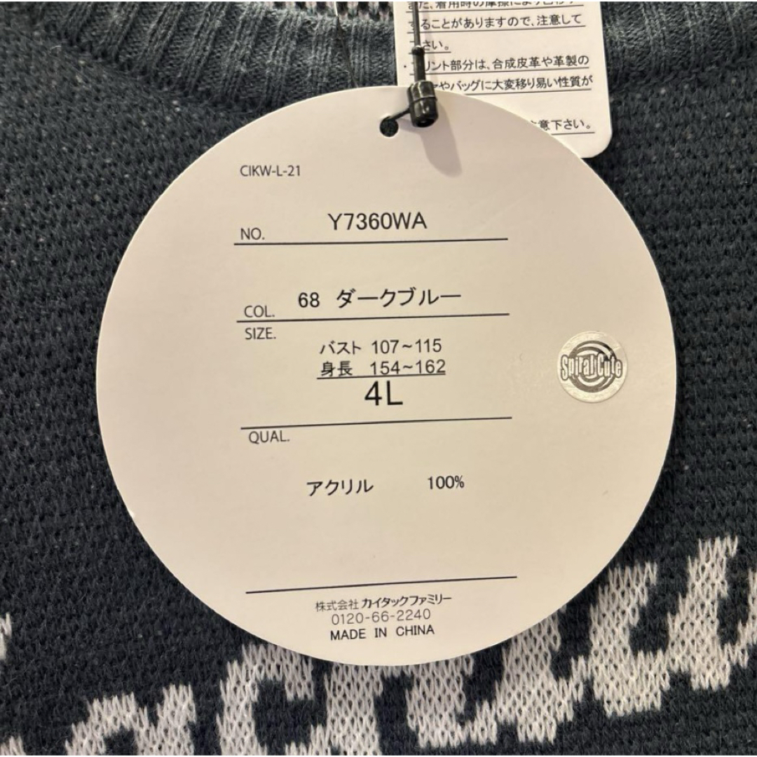 Avail - 【新品未使用品】 ちいかわ ハチワレニット セーター Avail - 【新品未使用品】 ちいかわ ハチワレニット セーター