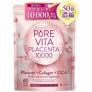 【贅沢配合】　 ピュアビタ　プラセンタ　コラーゲン　CICA 30日分(その他)