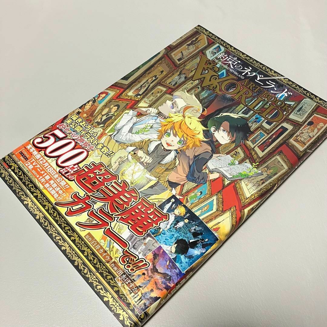 初版1刷 出水ぽすか 画集3冊セット アートブック 約束の 初版1刷 出水ぽすか 画集3冊セット アートブック 約束の