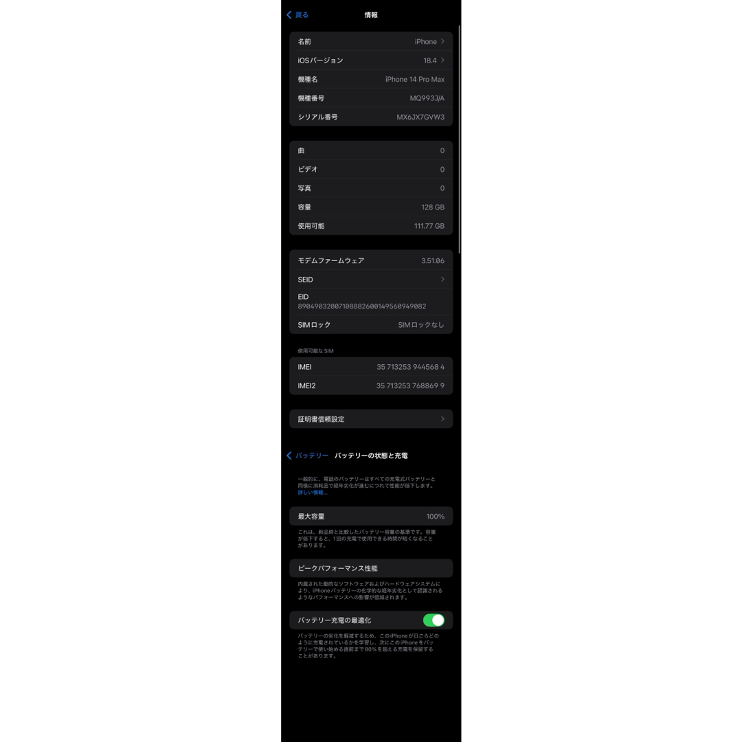 Apple - 美品 iPhone 14 Pro Max ディープパープル バッテリー Apple - 美品 iPhone 14 Pro Max ディープパープル バッテリー