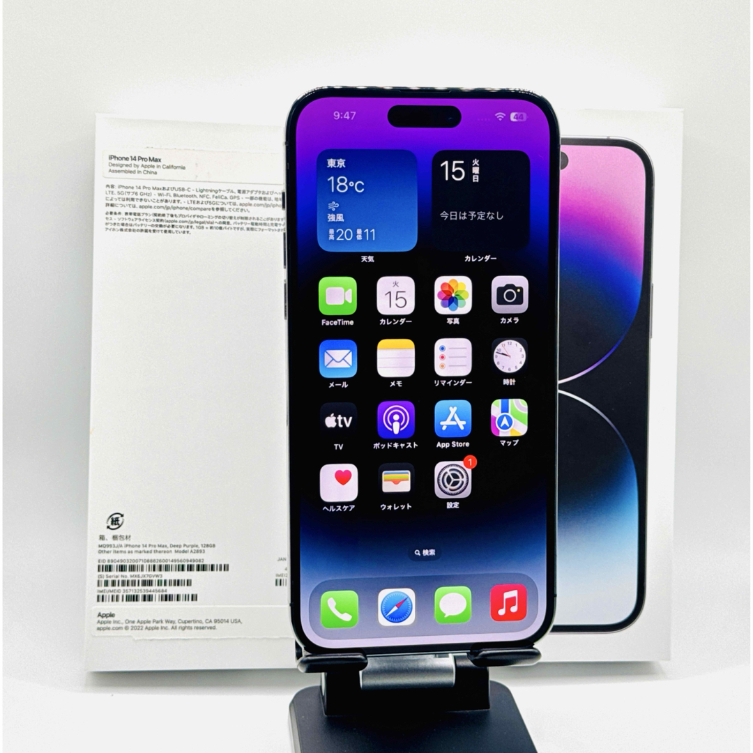 Apple - 美品 iPhone 14 Pro Max ディープパープル バッテリー Apple - 美品 iPhone 14 Pro Max ディープパープル バッテリー