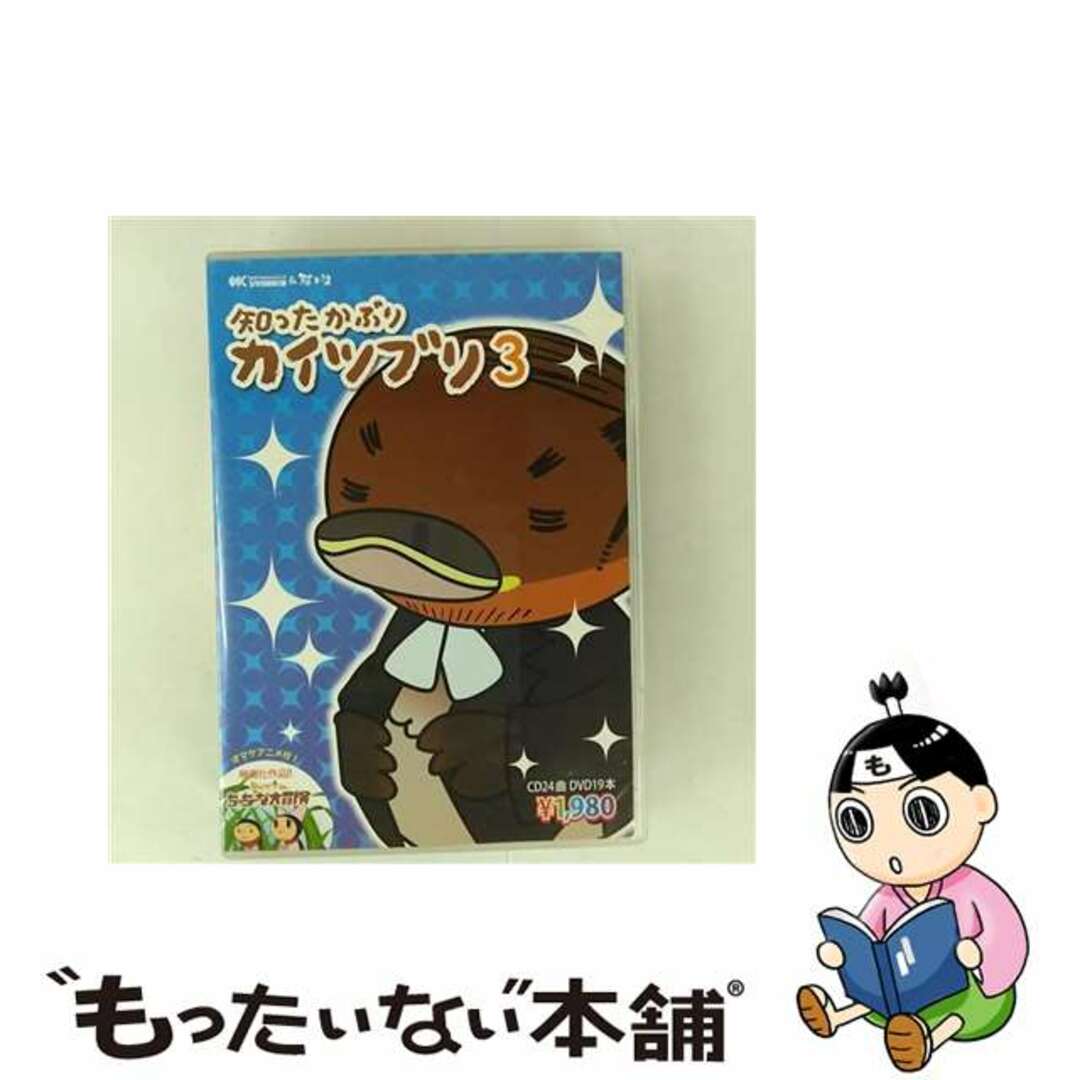 【中古】 知ったかぶりカイツブリ3/CD/K-00064 エンタメ/ホビーのCD(アニメ)の商品写真