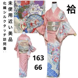 化繊シルクタッチ訪問着フルセット4点 美品着物+正絹特選袋帯+美 化繊シルクタッチ訪問着フルセット4点 美品着物+正絹特選袋帯+美