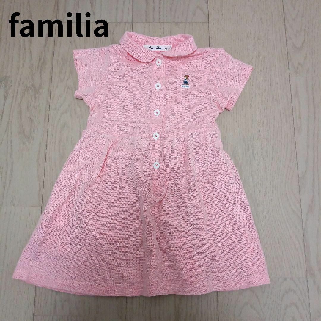 familiar - 襟付き ポロシャツ ワンピース familiar ファミリア familiar - 襟付き ポロシャツ ワンピース familiar ファミリア