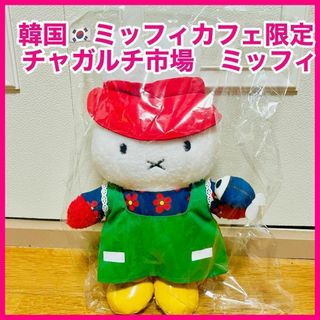 miffy - ミッフィー SLサイズぬいぐるみ マスコット ハロウィン miffy - ミッフィー SLサイズぬいぐるみ マスコット ハロウィン