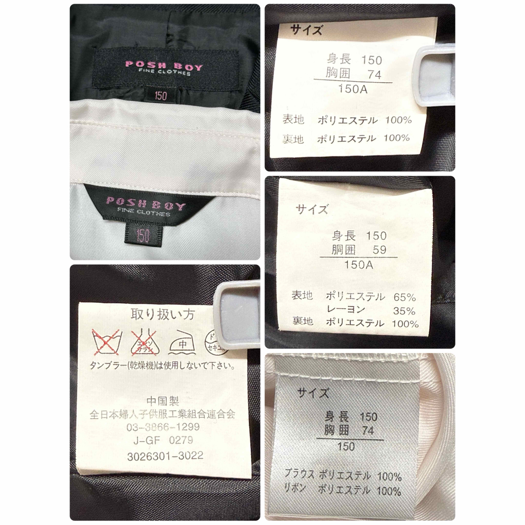 卒服 ポッシュボーイ 卒業入学式 フォーマルセット 150 【匿名 卒服 ポッシュボーイ 卒業入学式 フォーマルセット 150 【匿名