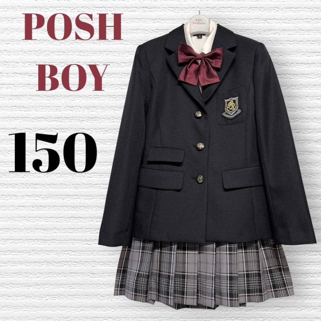 卒服 ポッシュボーイ 卒業入学式 フォーマルセット 150 【匿名 卒服 ポッシュボーイ 卒業入学式 フォーマルセット 150 【匿名