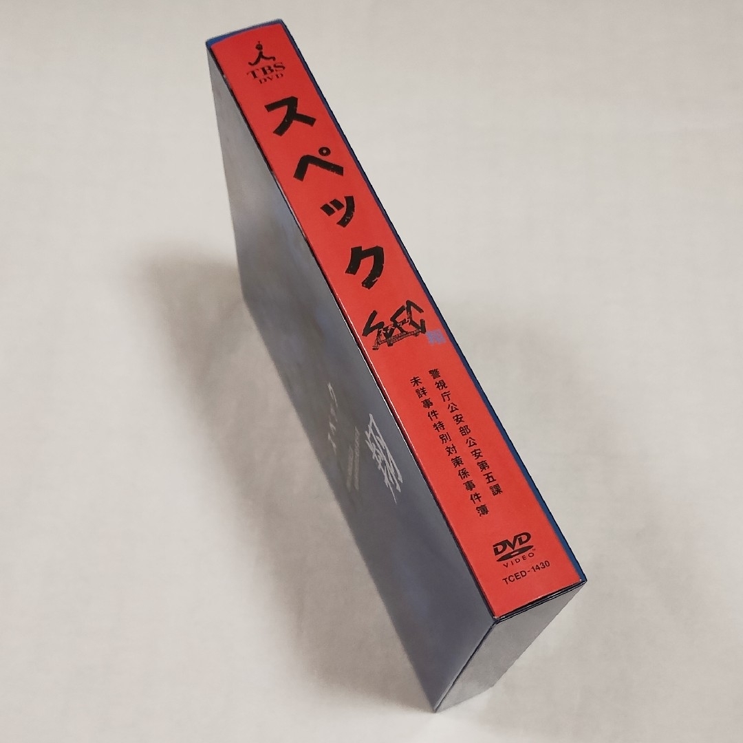 19【送料無料】2枚組☆DVD☆SPECスペック ~翔~ 警視庁公安部 19【送料無料】2枚組☆DVD☆SPECスペック ~翔~ 警視庁公安部