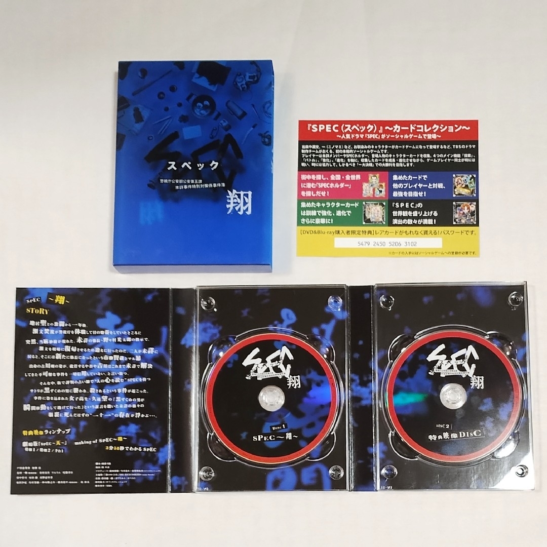 19【送料無料】2枚組☆DVD☆SPECスペック ~翔~ 警視庁公安部 19【送料無料】2枚組☆DVD☆SPECスペック ~翔~ 警視庁公安部
