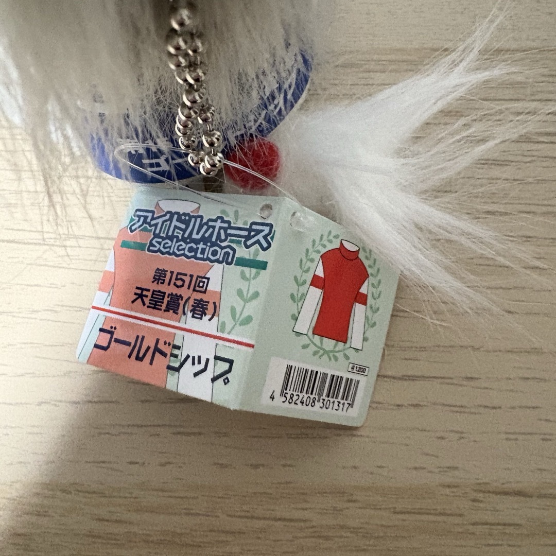 競馬 JRA ぬいぐるみ 天皇賞春 アイドルホース ゴールドシップの 競馬 JRA ぬいぐるみ 天皇賞春 アイドルホース ゴールドシップの