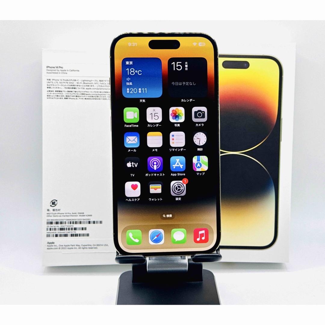 Apple - 【中古 美品】 iPhone 14 Pro ゴールド 256GB Apple - 【中古 美品】 iPhone 14 Pro ゴールド 256GB
