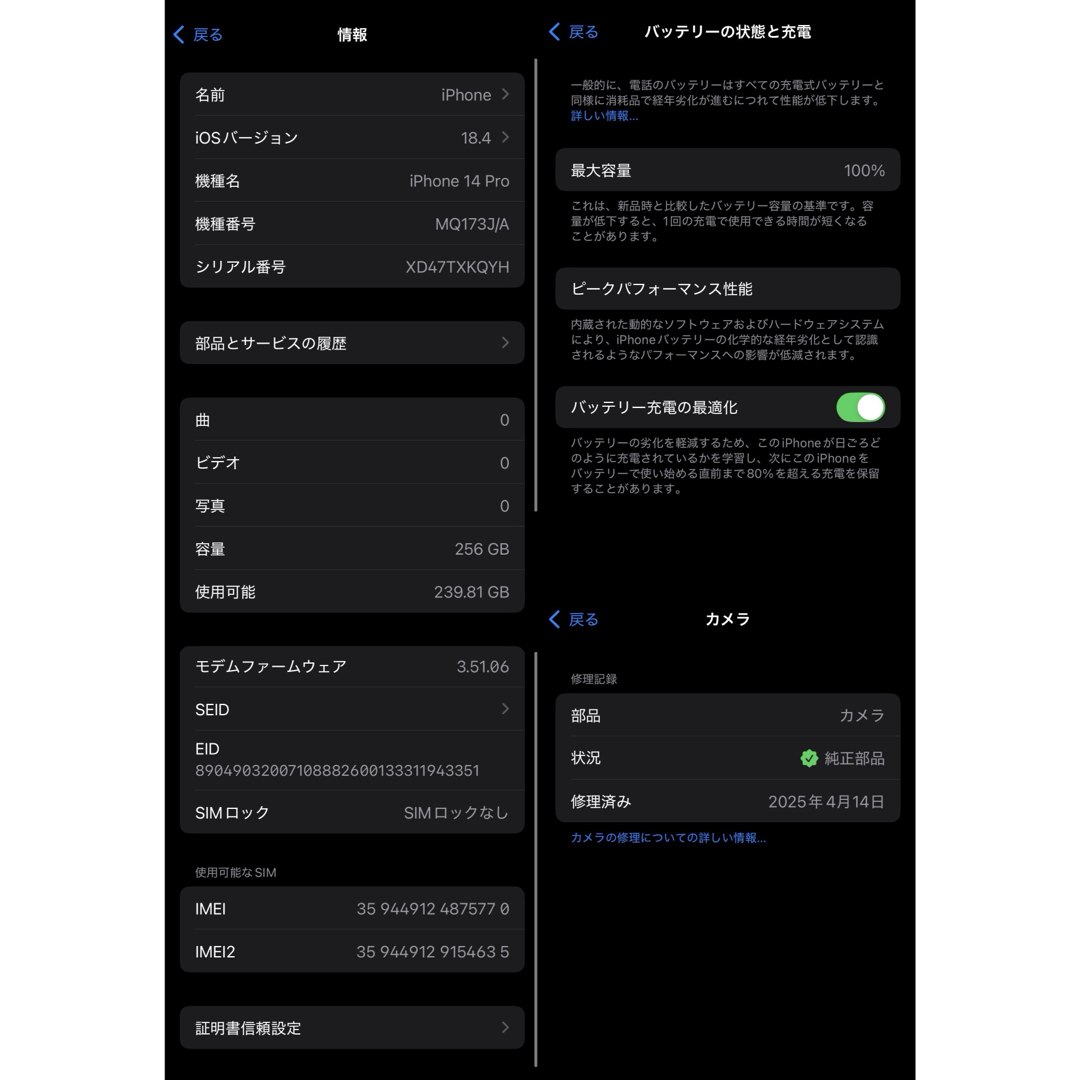Apple - 【中古 美品】 iPhone 14 Pro ゴールド 256GB Apple - 【中古 美品】 iPhone 14 Pro ゴールド 256GB