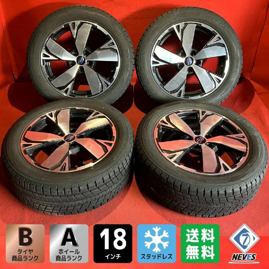 スバル - 【お電話番号必須】中古スタッドレスタイヤホイール スバル - 【お電話番号必須】中古スタッドレスタイヤホイール