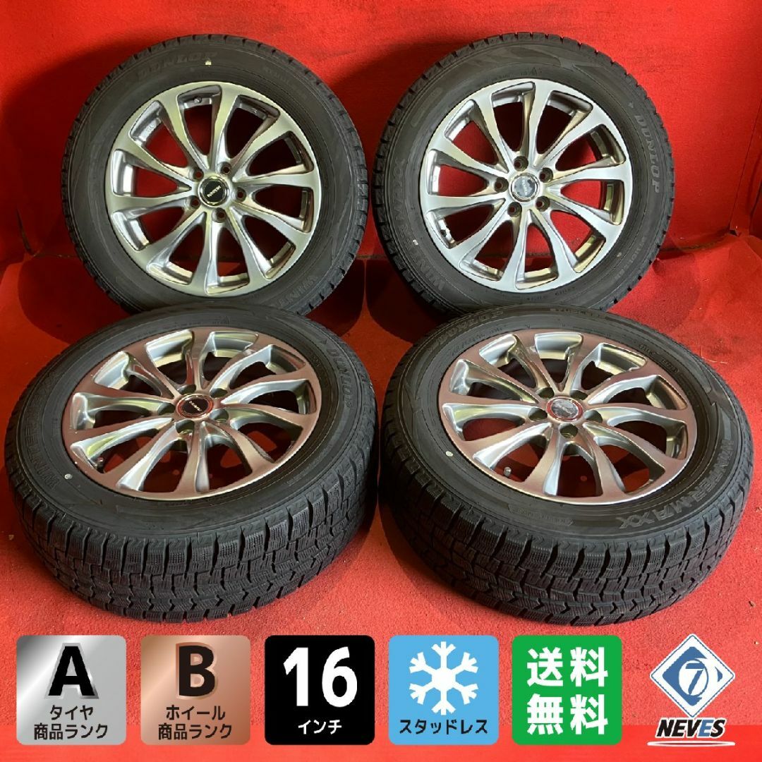 DUNLOP - 【お電話番号必須】中古スタッドレスタイヤホイール DUNLOP - 【お電話番号必須】中古スタッドレスタイヤホイール