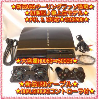 PlayStation3 - SONY プレイステーション3 320GB レッド CECH PlayStation3 - SONY プレイステーション3 320GB レッド CECH