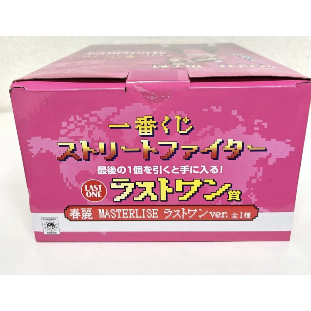 ストリートファイター 1番くじ ラストワン賞 春麗 チュンリー 2P ストリートファイター 1番くじ ラストワン賞 春麗 チュンリー 2P