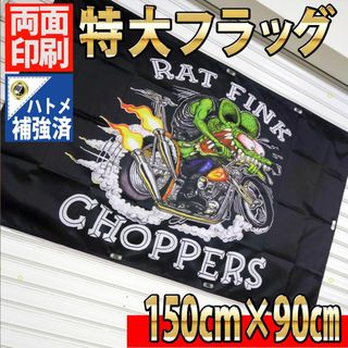 ラットフィンク フラッグ P17 ハーレー バイクガレージ　ポスター(その他)