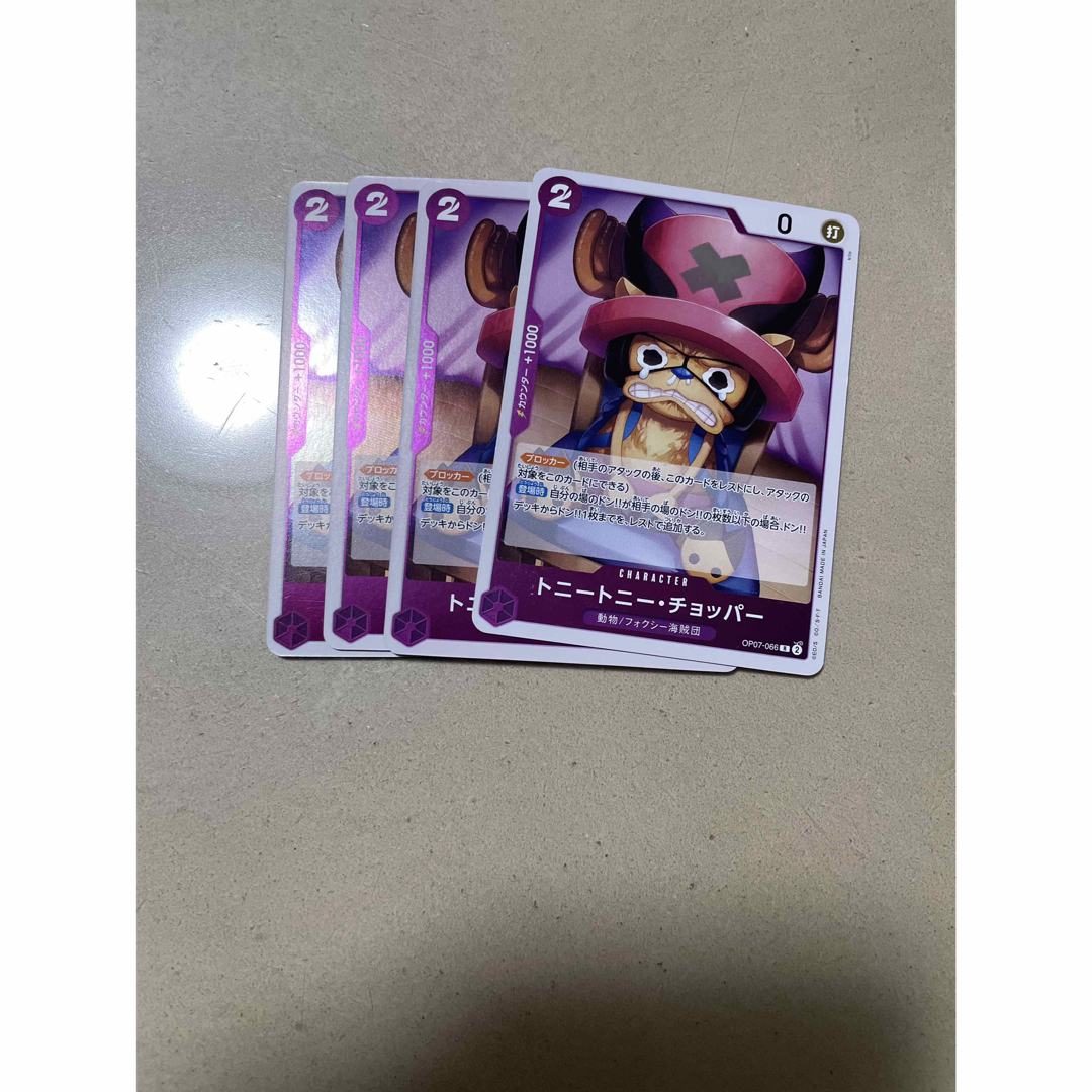 ONE PIECE(ワンピース)のトニートニー・チョッパー R 4枚 500年後の未来 エンタメ/ホビーのトレーディングカード(シングルカード)の商品写真
