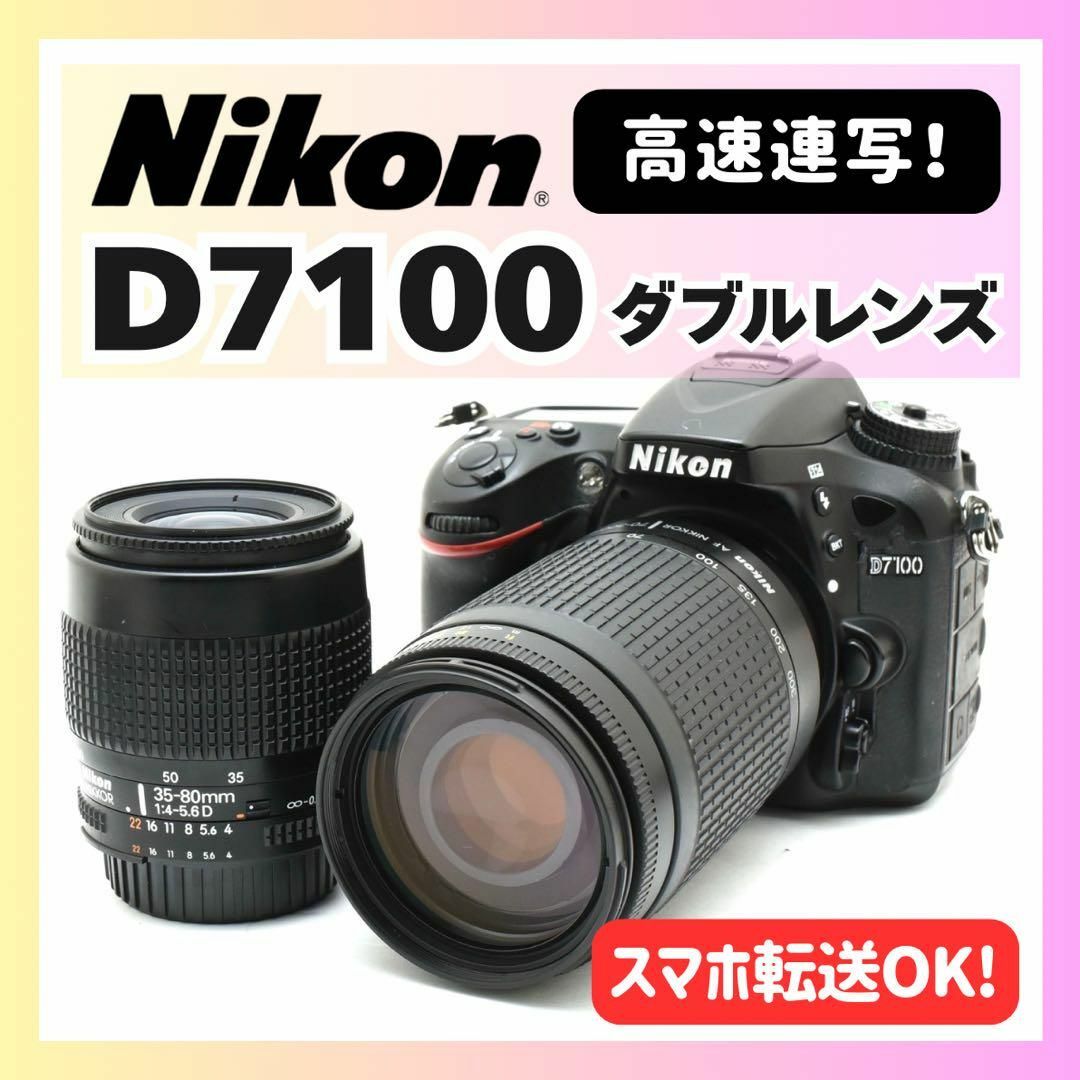 Nikon - ✨外観訳アリ特価✨Nikon D7100 ニコン✨ダブレンス Nikon - ✨外観訳アリ特価✨Nikon D7100 ニコン✨ダブレンス