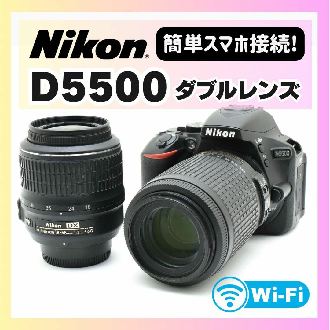 Nikon - ✨Wi-Fiカンタン接続✨Nikon D5500 ニコン✨ダブレンズ Nikon - ✨Wi-Fiカンタン接続✨Nikon D5500 ニコン✨ダブレンズ